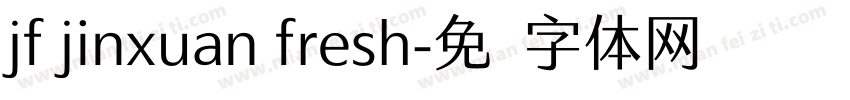 jf jinxuan fresh字体转换